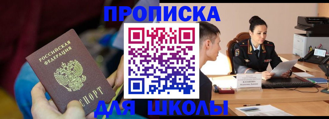 прописка иностранных граждан в Саках