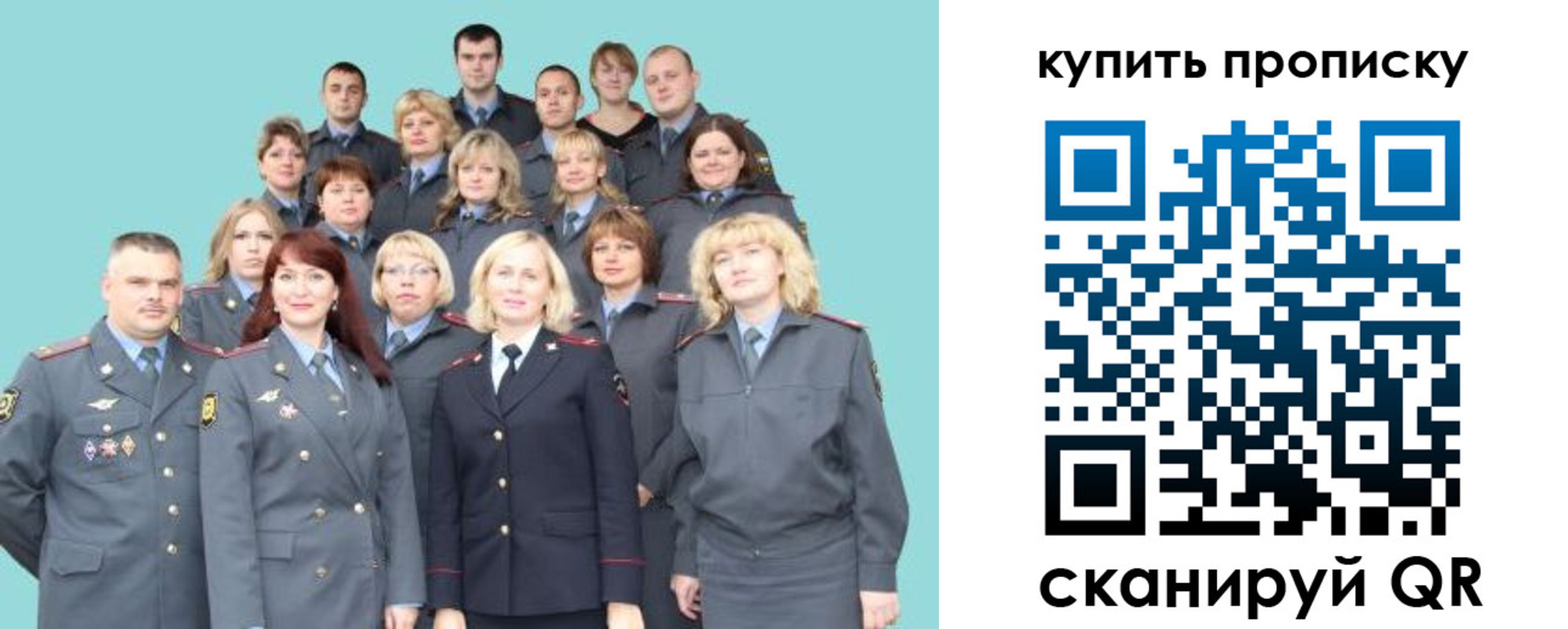 миграционный учет в Саках