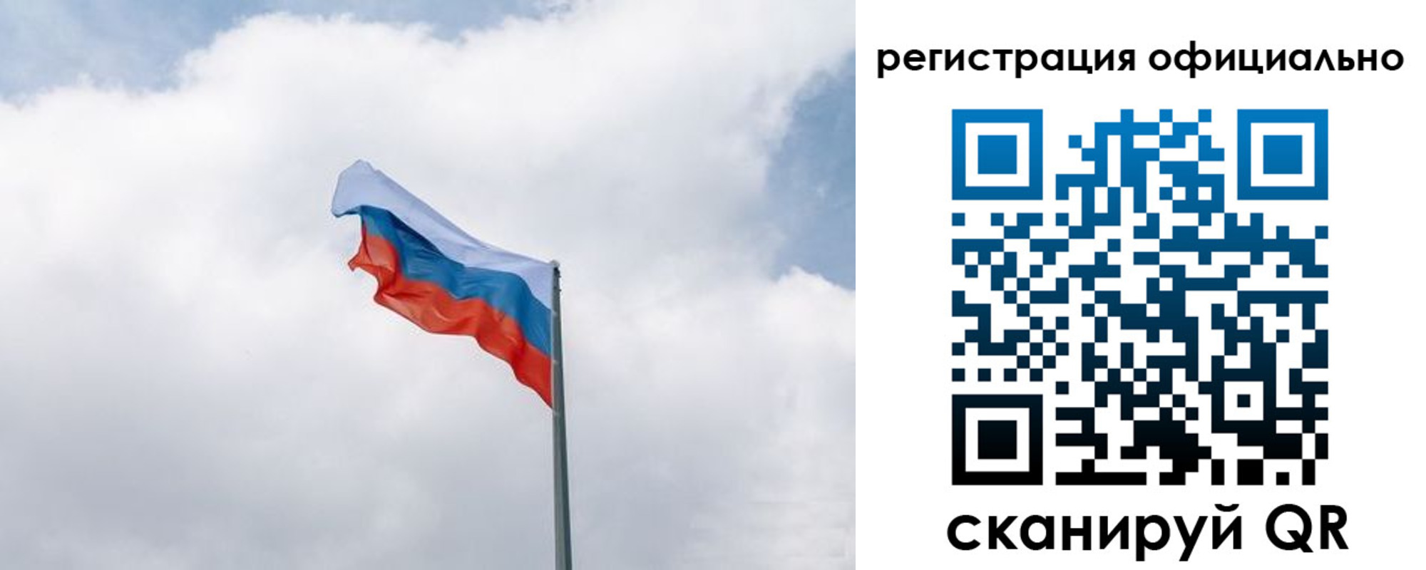 прописка для военкомата в Саках