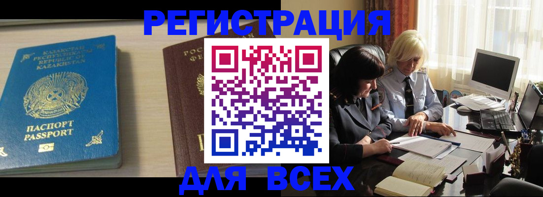 временная регистрация госуслуги в Саках