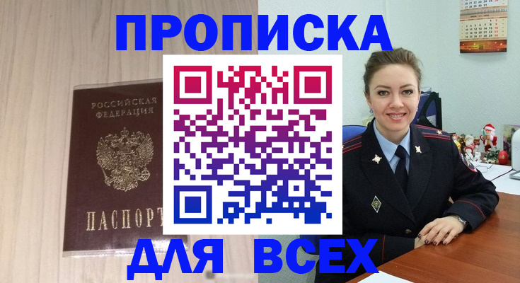 временная регистрация госуслуги в Саках