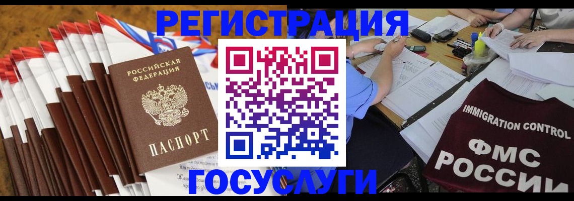 временная регистрация недорого в Саках