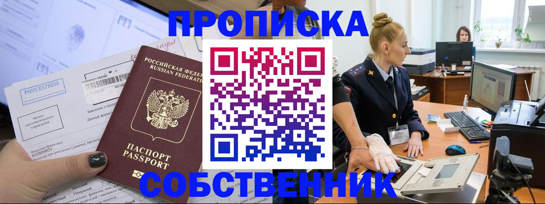 временная регистрация гарантия в Саках